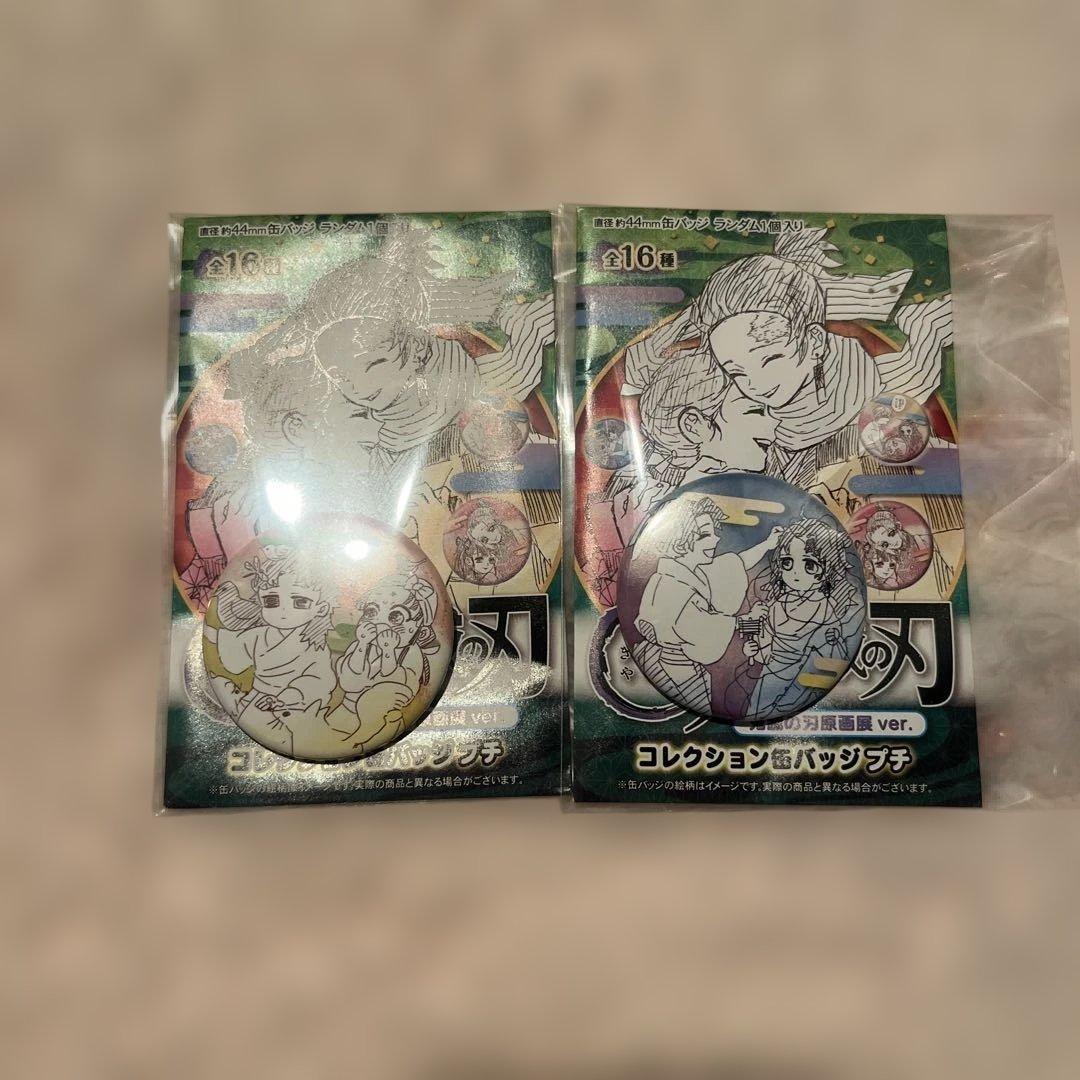 鬼滅の刃　原画展　コレクション缶バッジプチ　継国縁壱　うた　継国巌勝