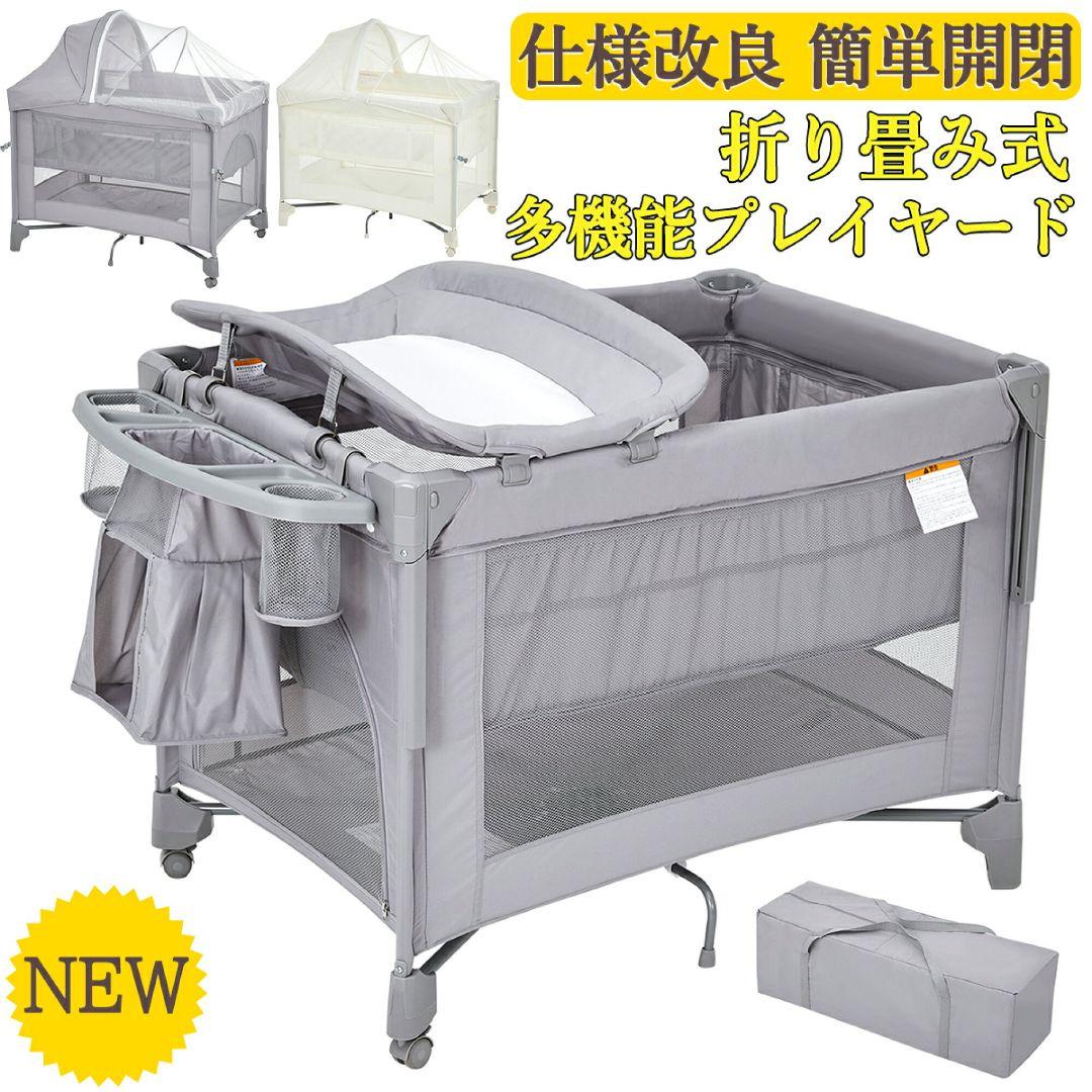 【本日限定価格】多機能 ベビーベッド 折りたたみ式 収納バッグ付き