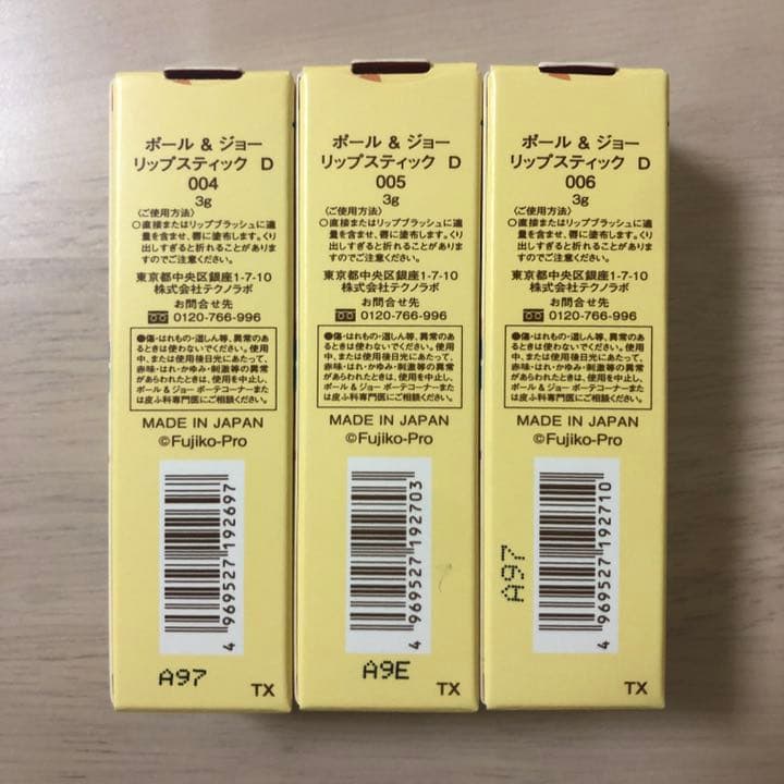 ポールアンドジョー ドラえもんリップ2020