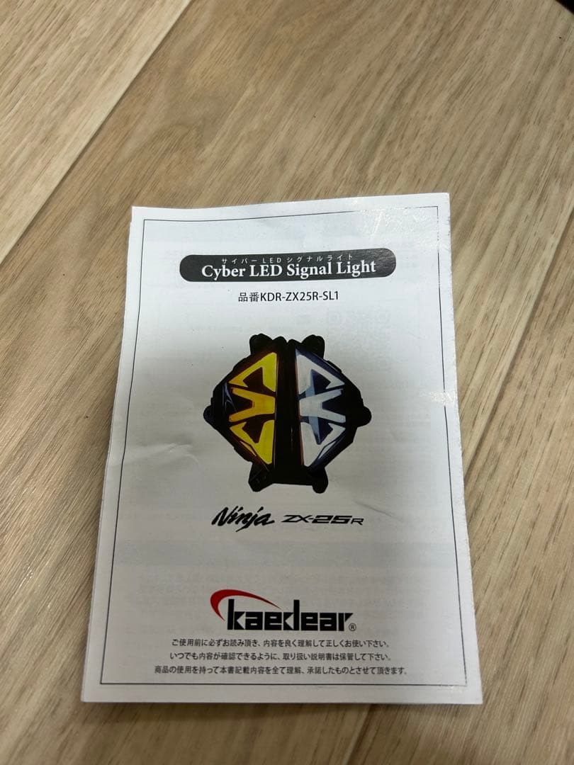 カエディアCyberLEDウィンカー流れるシーケンシャルオープニングモーション