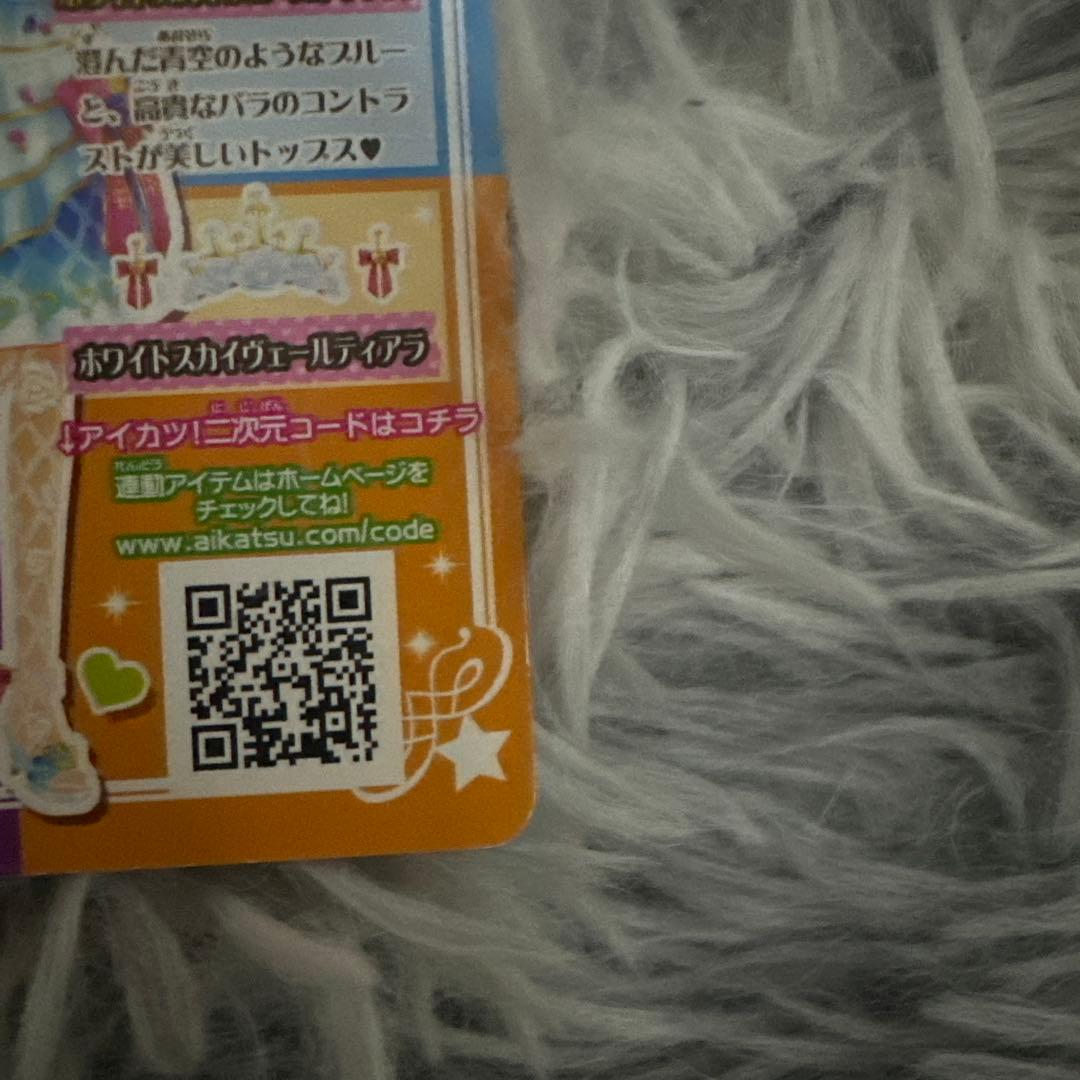 ホワイトスカイヴェールトップス