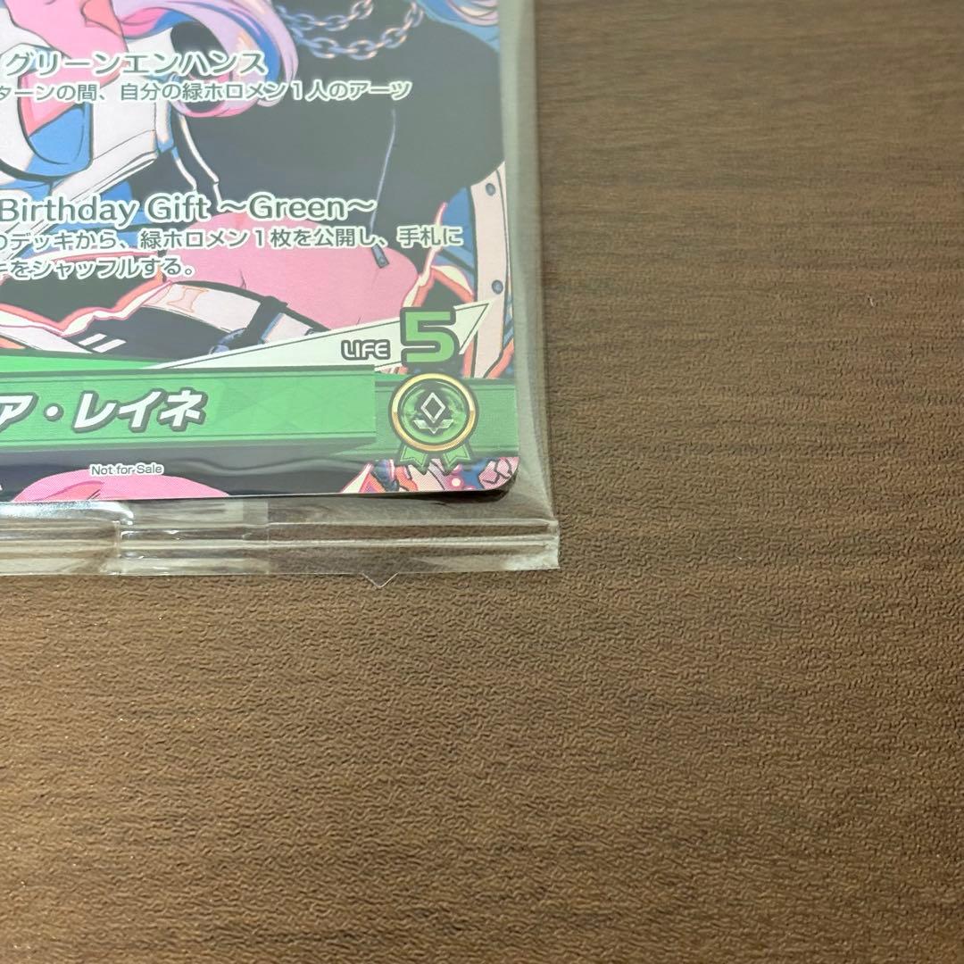 【パヴォリア・レイネ 誕生日記念2024】ホロカ PRカード hBD24-001