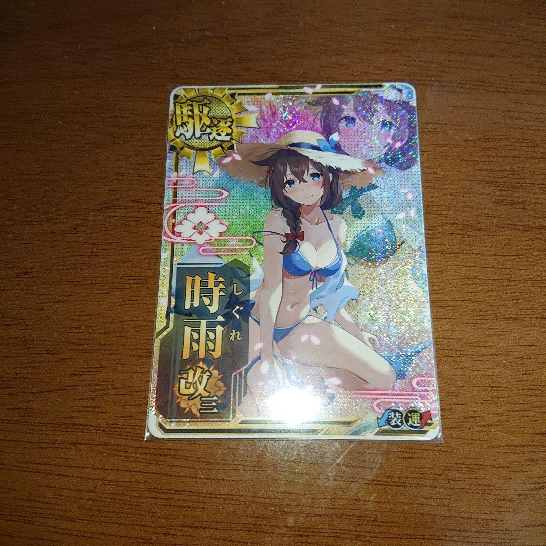 艦これアーケード 時雨改三中破 水着mode