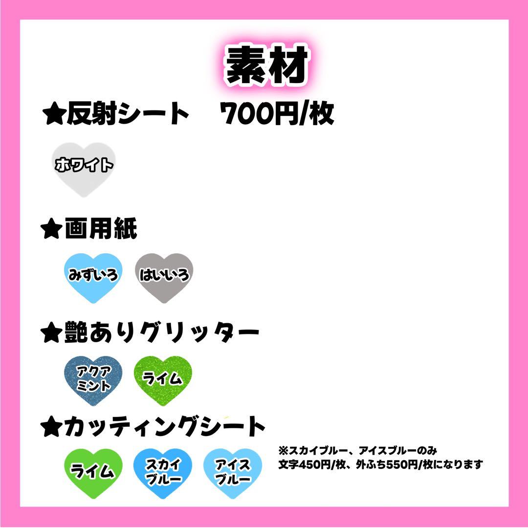 ミー@断捨離ページ うちわ文字 オーダー