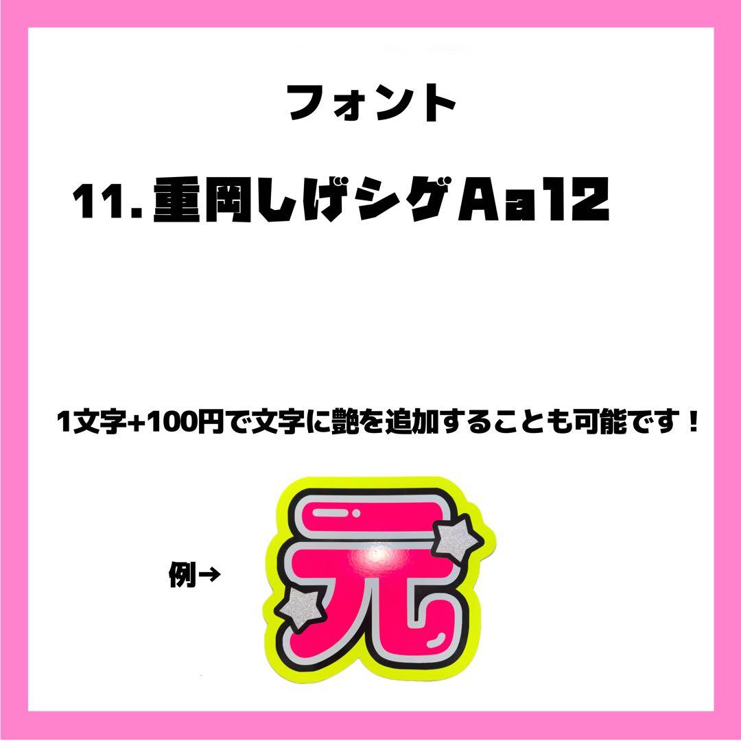 ミー@断捨離ページ うちわ文字 オーダー