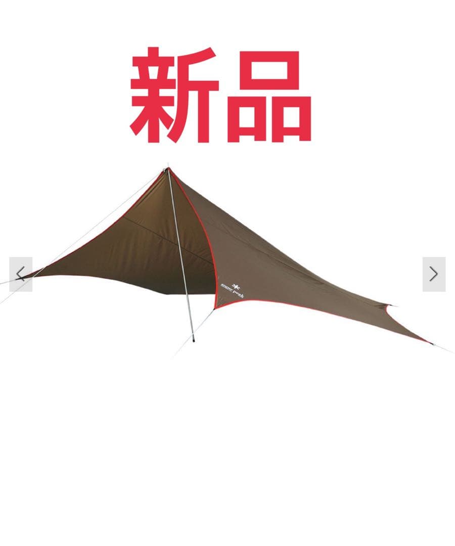 希*江様  peak ライトタープ　ペンタシールド　STP-381 ソロ