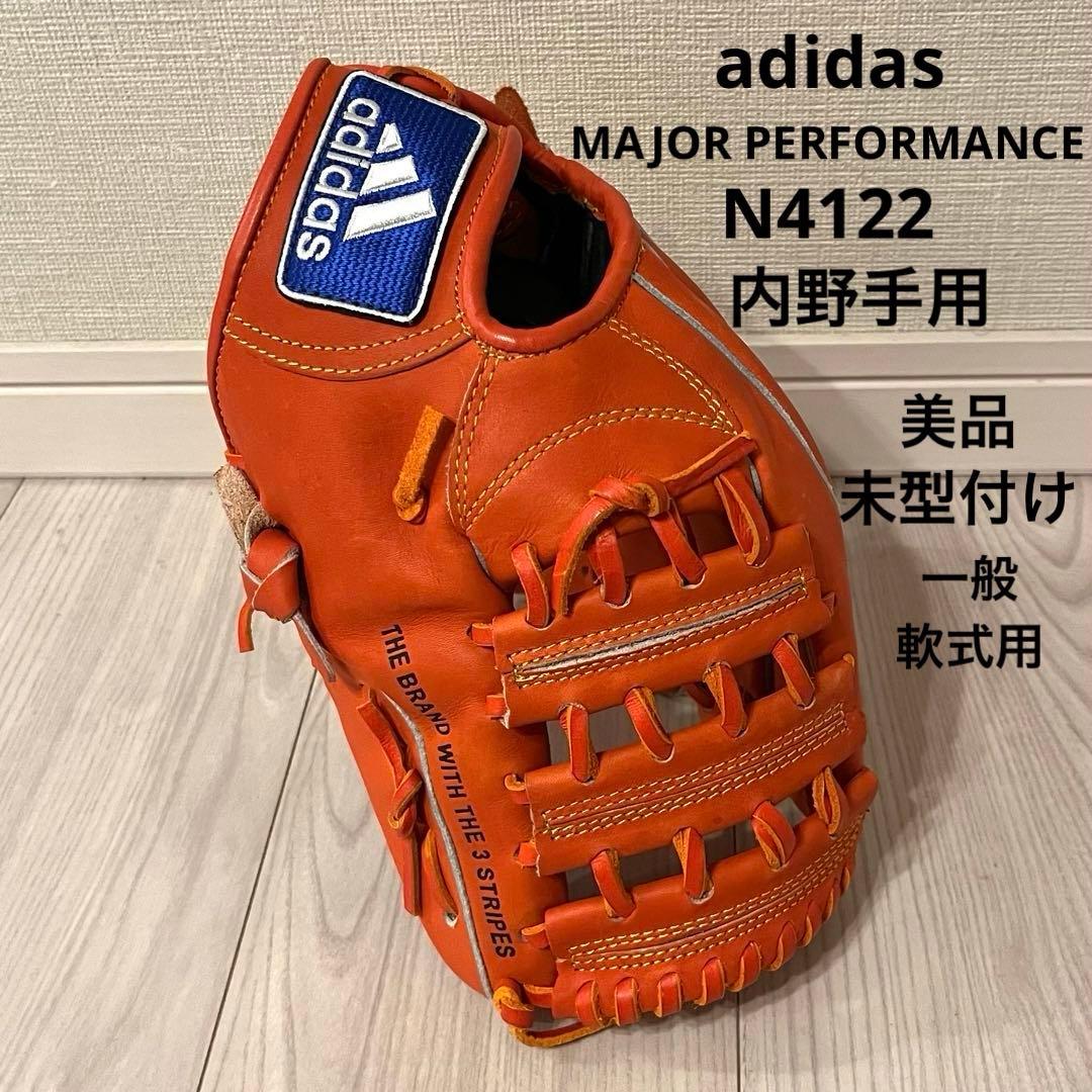 美品 アディダス メジャーパフォーマンス 軟式 内野手用 グローブ 未型付け