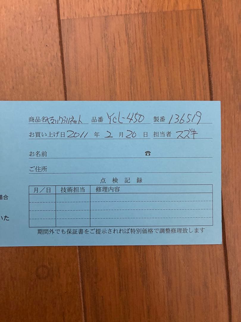 ヤマハクラリネット