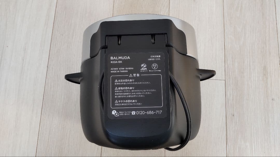 BALMUDA The Gohan 炊飯器