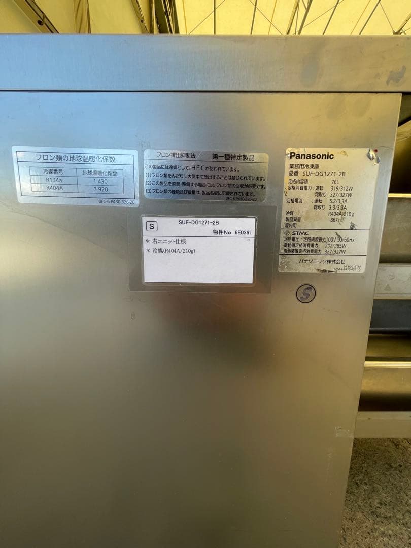 Panasonic SUF-DG1271-2B 冷凍庫 4引き出し