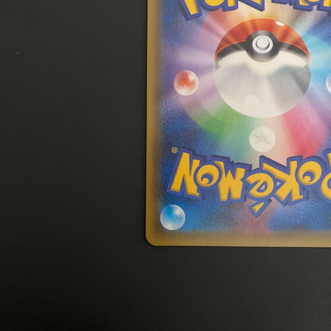 カスミのおねがい　sr 104/094