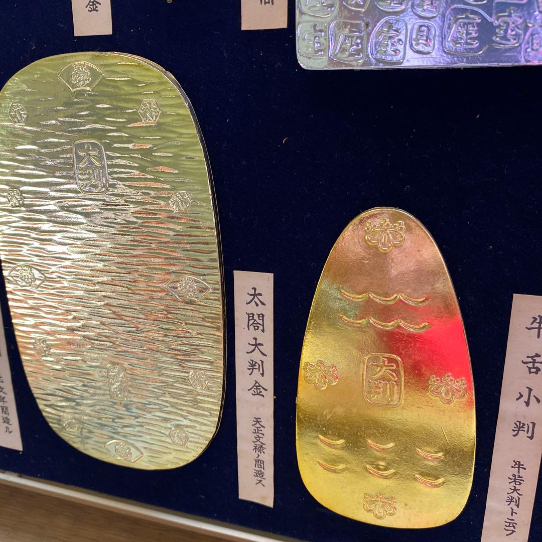 アンティーク記念小判レプリカ　合計20枚