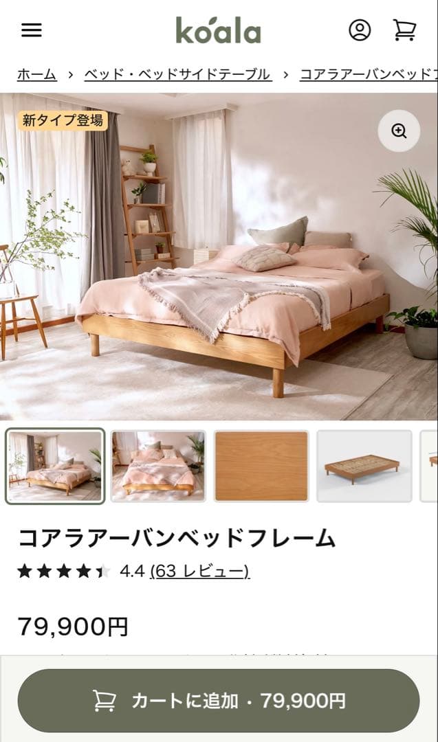 コアラアーパンベッドフレーム ダブル　コアラマットレス