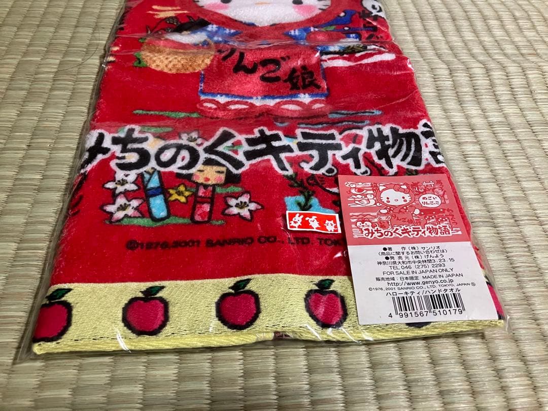キティ　タオル　ハンカチ　みちのく　未開封品