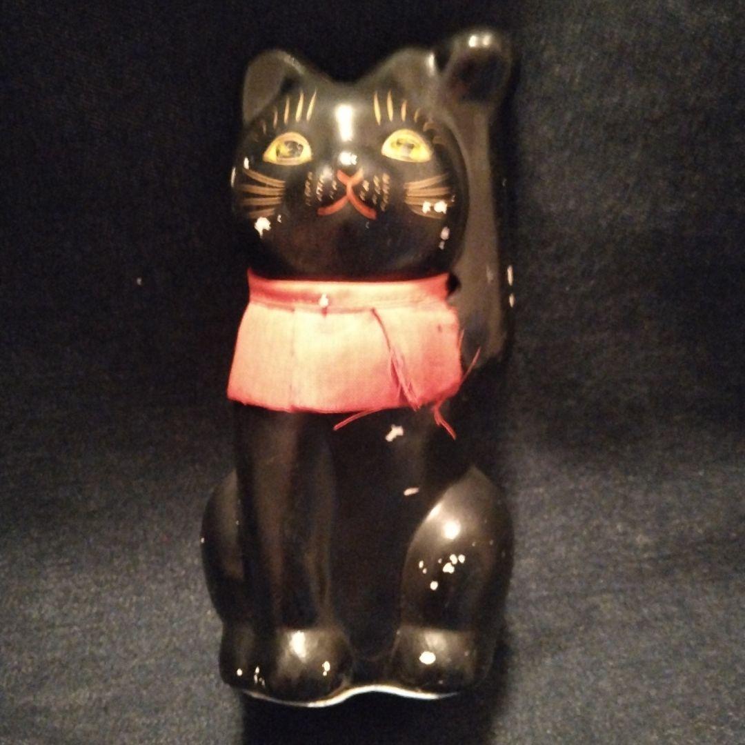 昭和レトロ　黒い招きネコ　貯金箱　当時　開運　ビンテージ