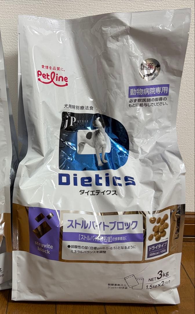 ２袋まとめ売り　犬用 ダイエティクス ストルバイトブロック 3kg
