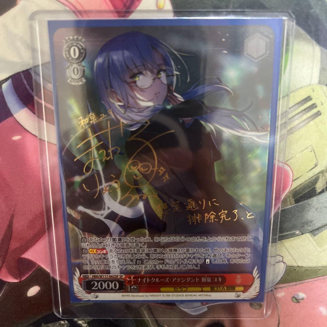 ナイトクルーズ・アテンダント 和泉 ユキ SP