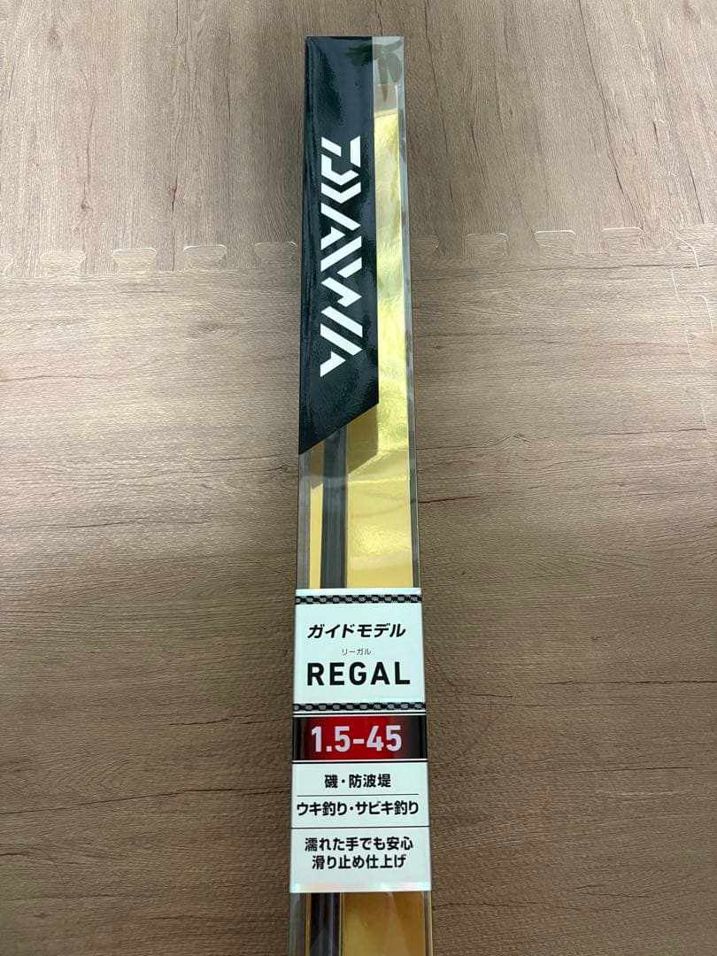 ダイワ　REGAL 磯竿 1.5-4.5m