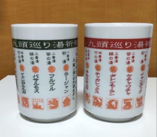 信州渋温泉モンハン九頭巡り湯祈願コラボグッズセット