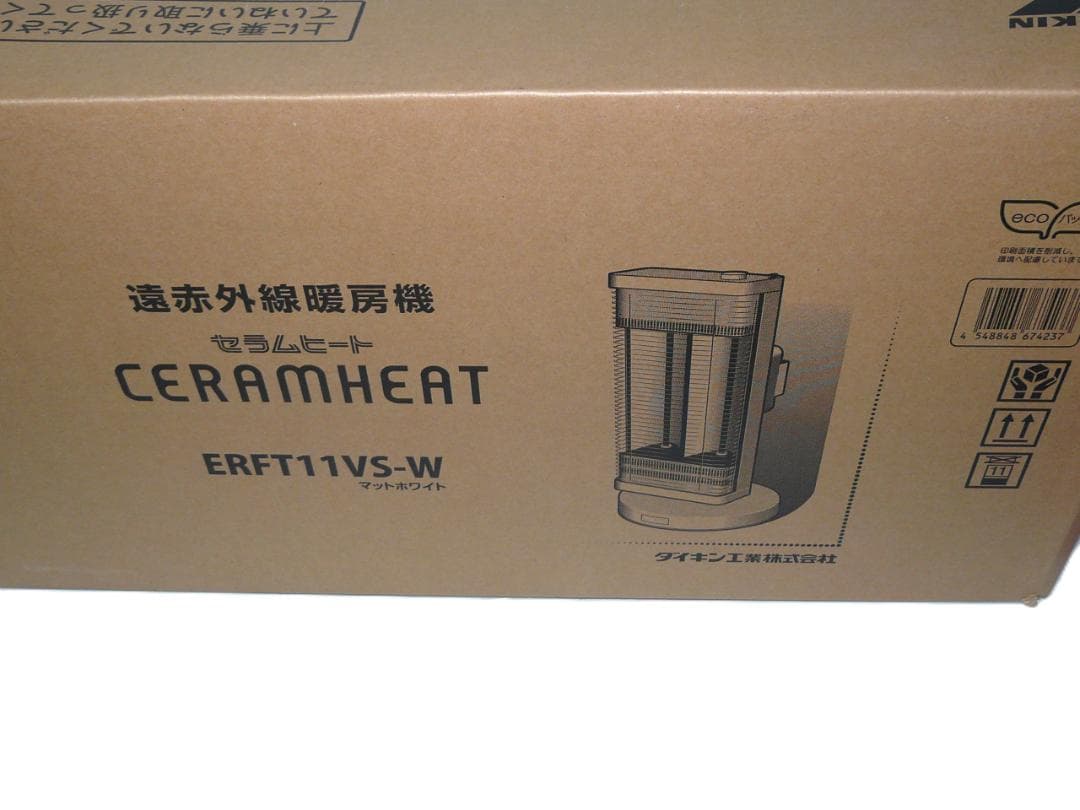 人気商品！未開封新品　ダイキン　セラムヒート遠赤外線暖房機ERFT11VS-W②