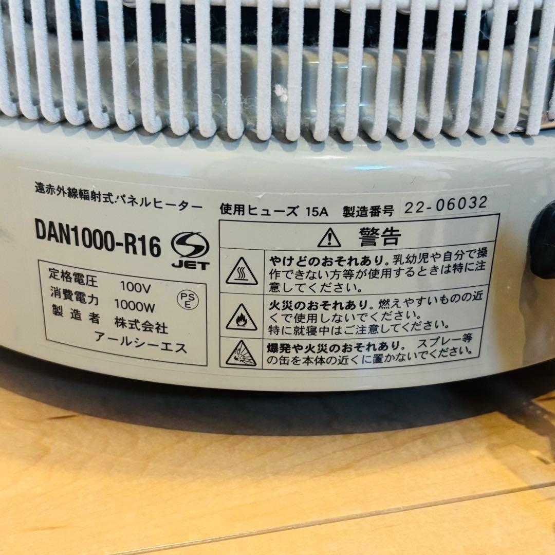 暖話室 1000型 DAN1000-R16 遠赤外線 パネルヒーター
