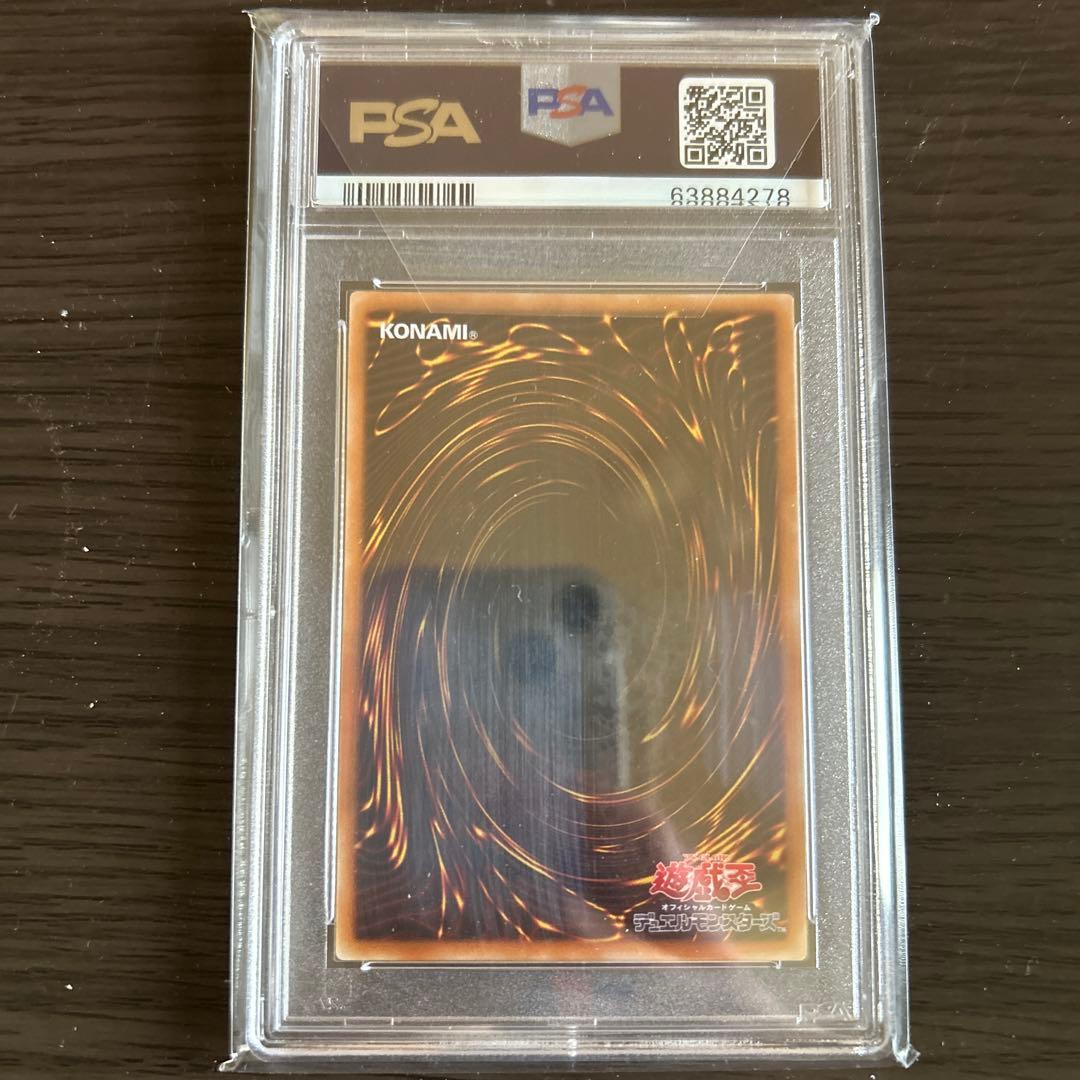 カオスソルジャーレリーフ　PSA10美品