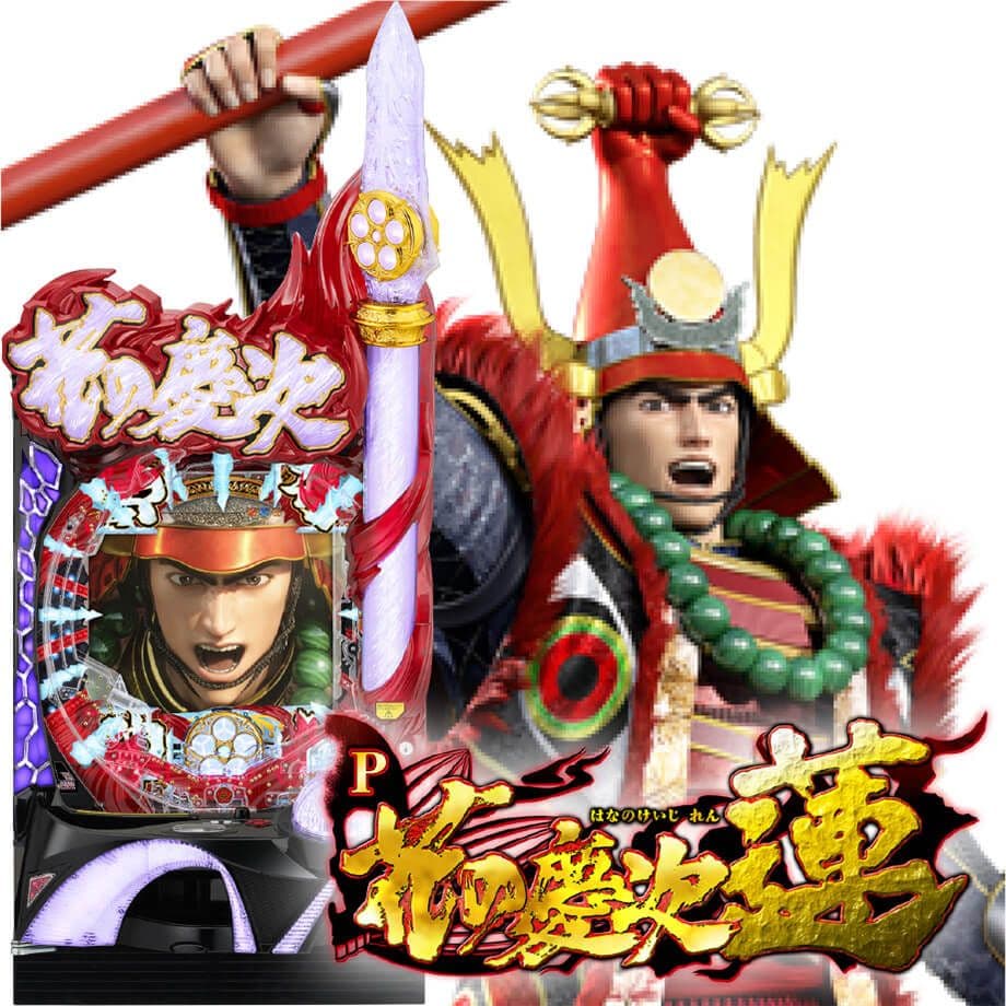 ❤2/6までの限定価格❤P花の慶次〜蓮 L16-V〈循環式〉