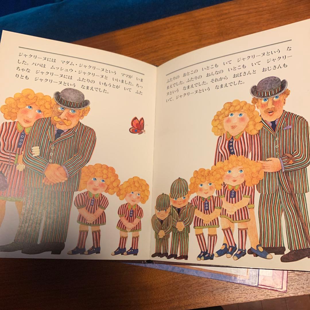 ジョゼット　絶版　貴重！　谷川俊太郎　内田也哉子　ストーリーナンバー