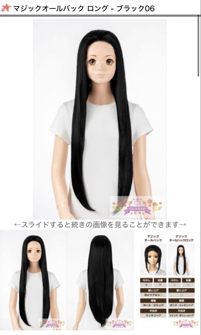 Lee様 ウィッグオーダー 専用ページ