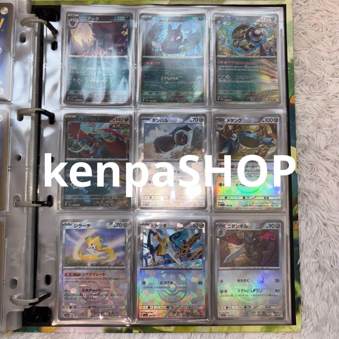 マスターボールミラー　コンプ　テラスタルフェス　コンプリート　101種類　ブイズ