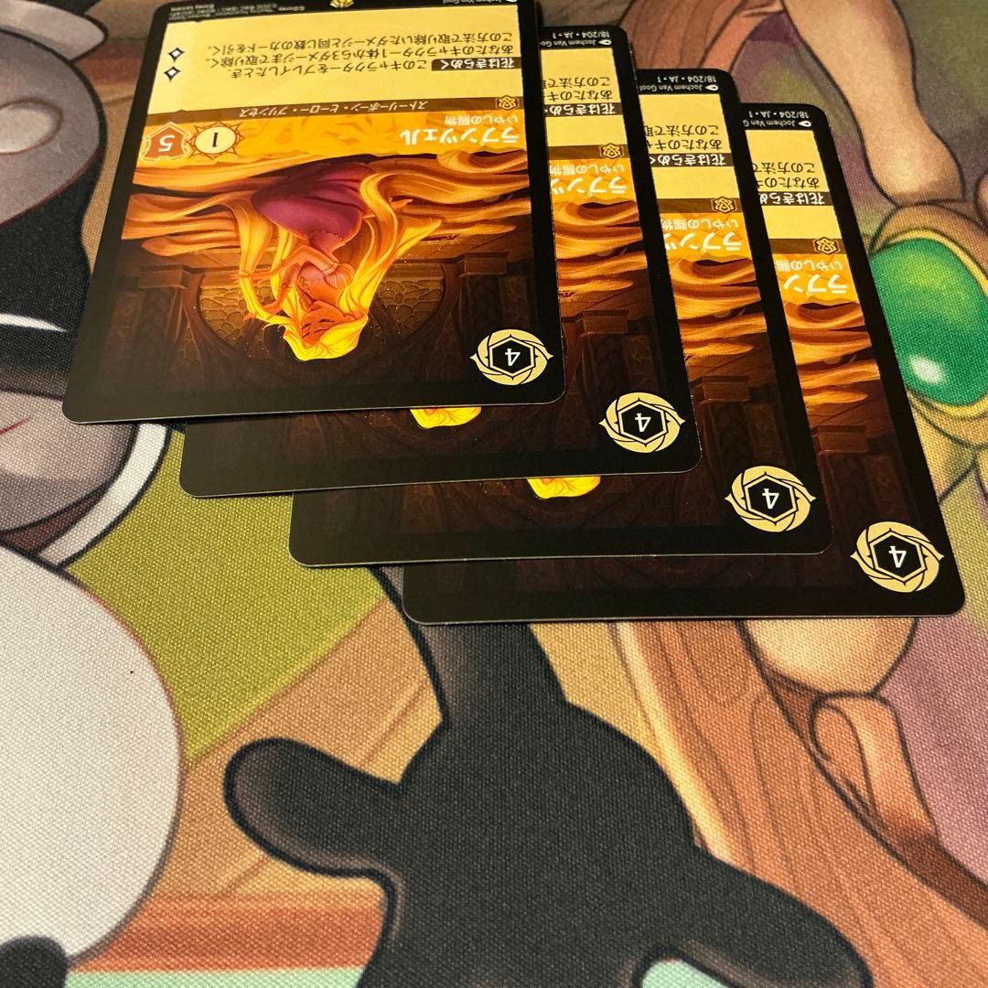 ロルカナ ラプンツェル いやしの賜物 レジェンダリー4枚Lorcana uni