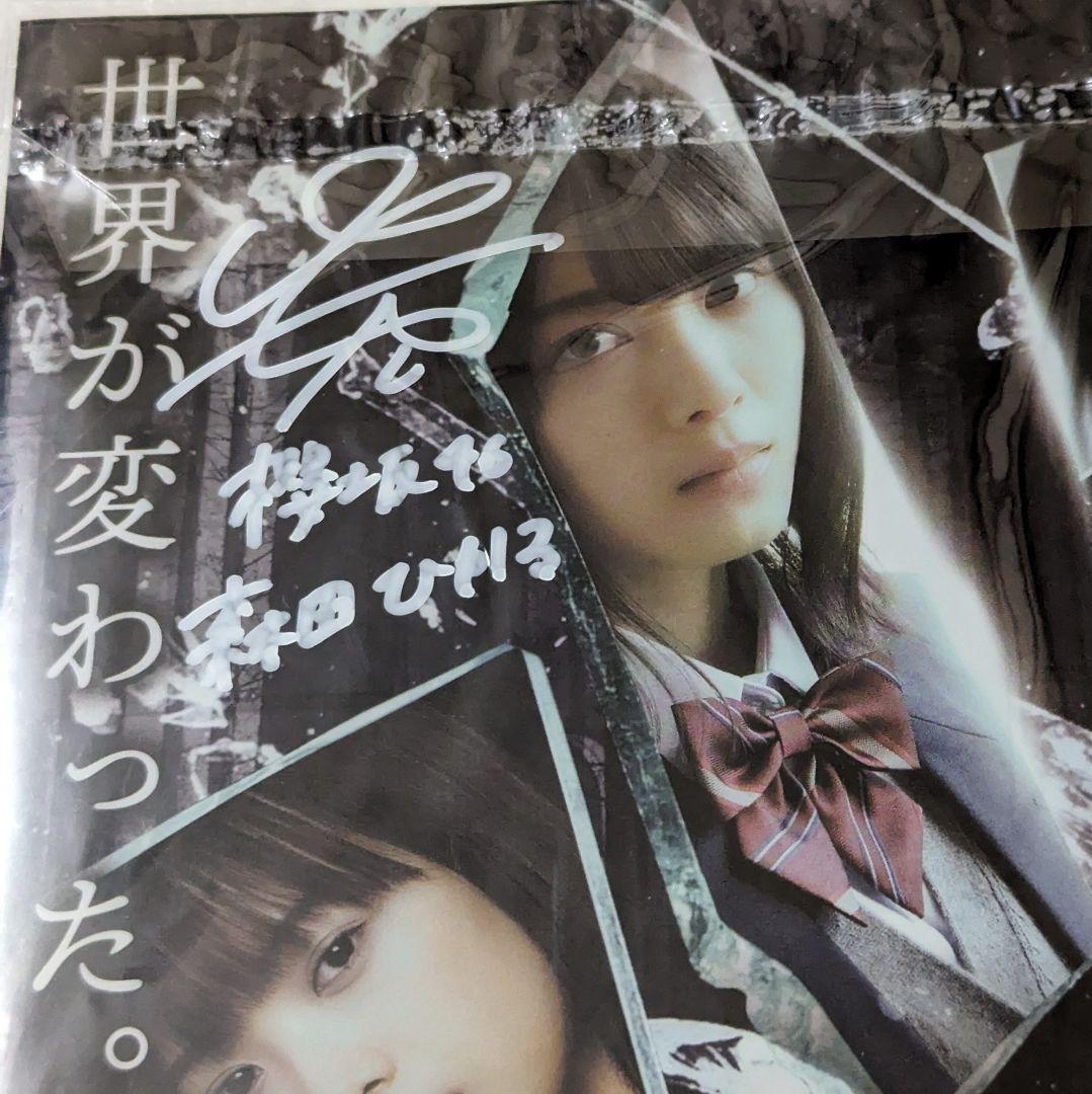 ひかりTV  乃木坂４６　日向坂４６　櫻坂４６　直筆サイン入り　クリアファイル