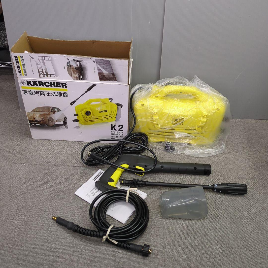 ケルヒャーK２クラシック　プラス　家庭用高圧洗浄機　未使用品