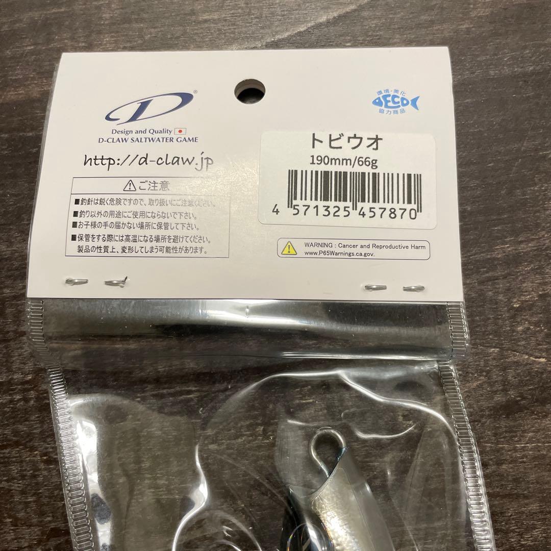 バブルス190 トビウオ Dクロウ G668