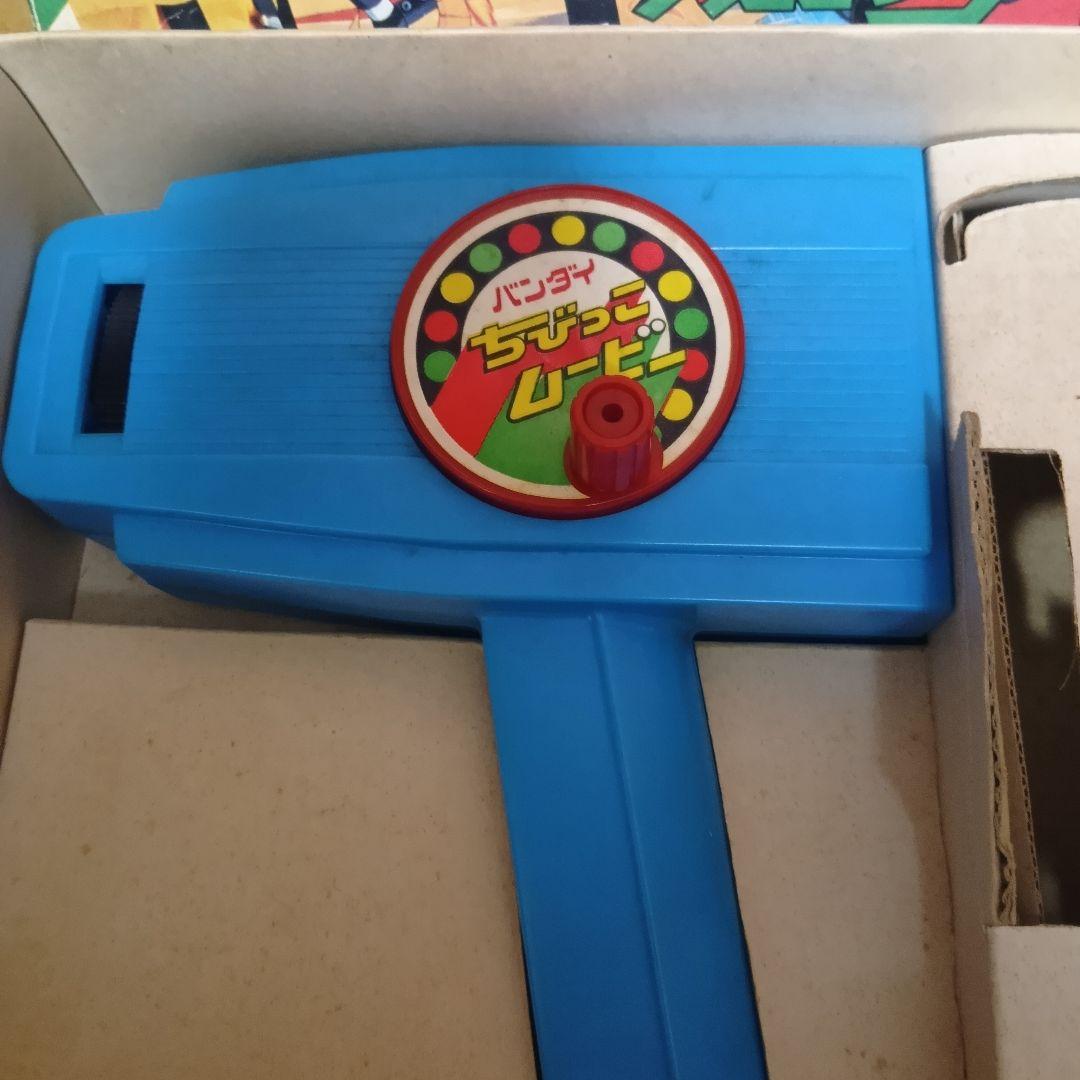 バンダイ　ちびっこムービー　大空魔竜ガイキング　コンバトラーV