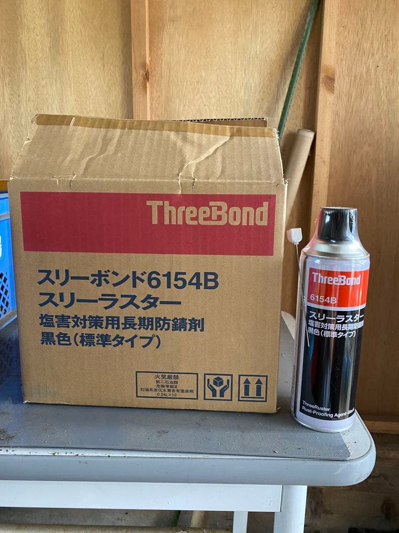 a*n様 スリーボンド　スリーラスター