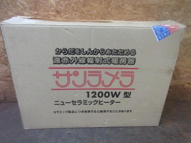 サンラメラ ニューセラミックヒーター 1200W型 パネルヒーター 元箱付
