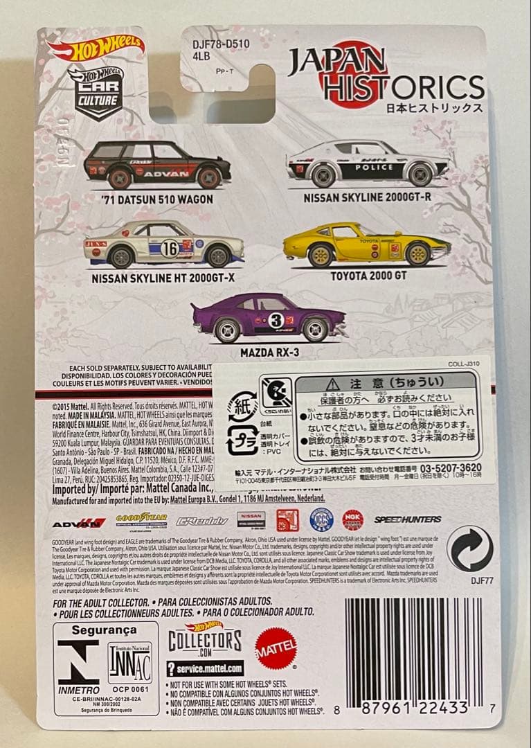 ホットウィール マツダ RX-3 パープル ジャパンヒストリックス