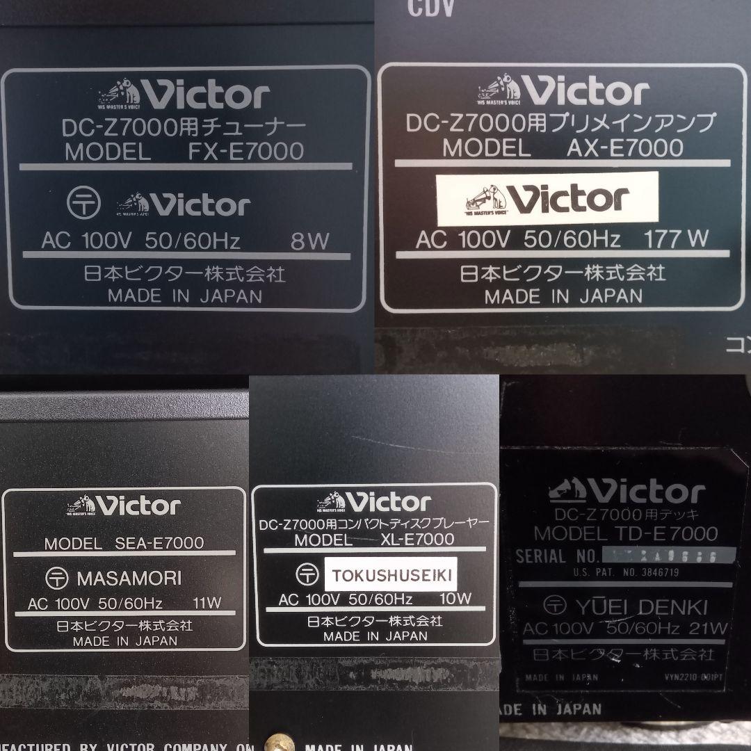 Victor ビクター DC-Z7000 システムコンポ 1987年製