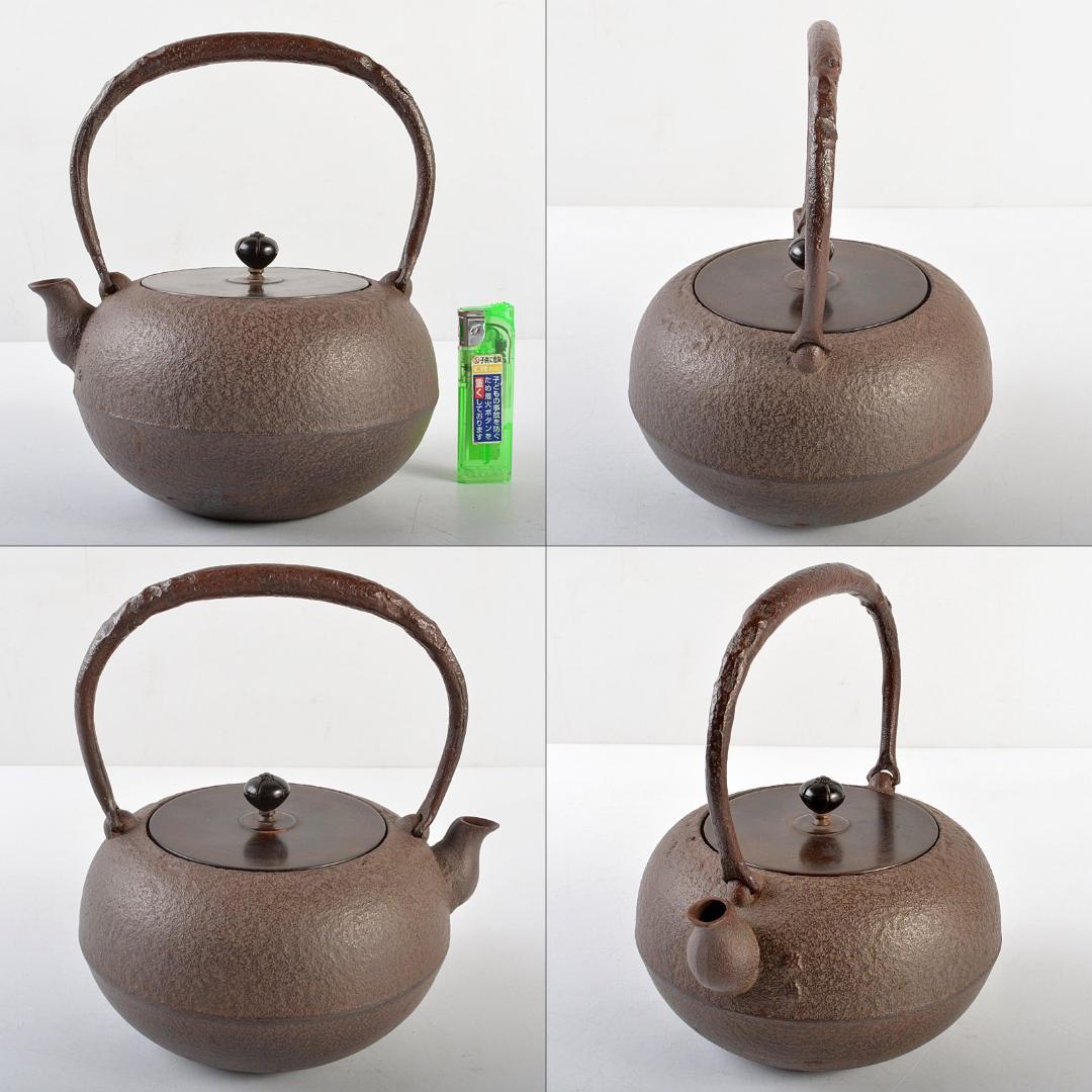 煎茶道具　人間国宝　釜師　高橋敬典作　鉄鉢　鉄瓶　鉄釜　共箱　J　R6037B