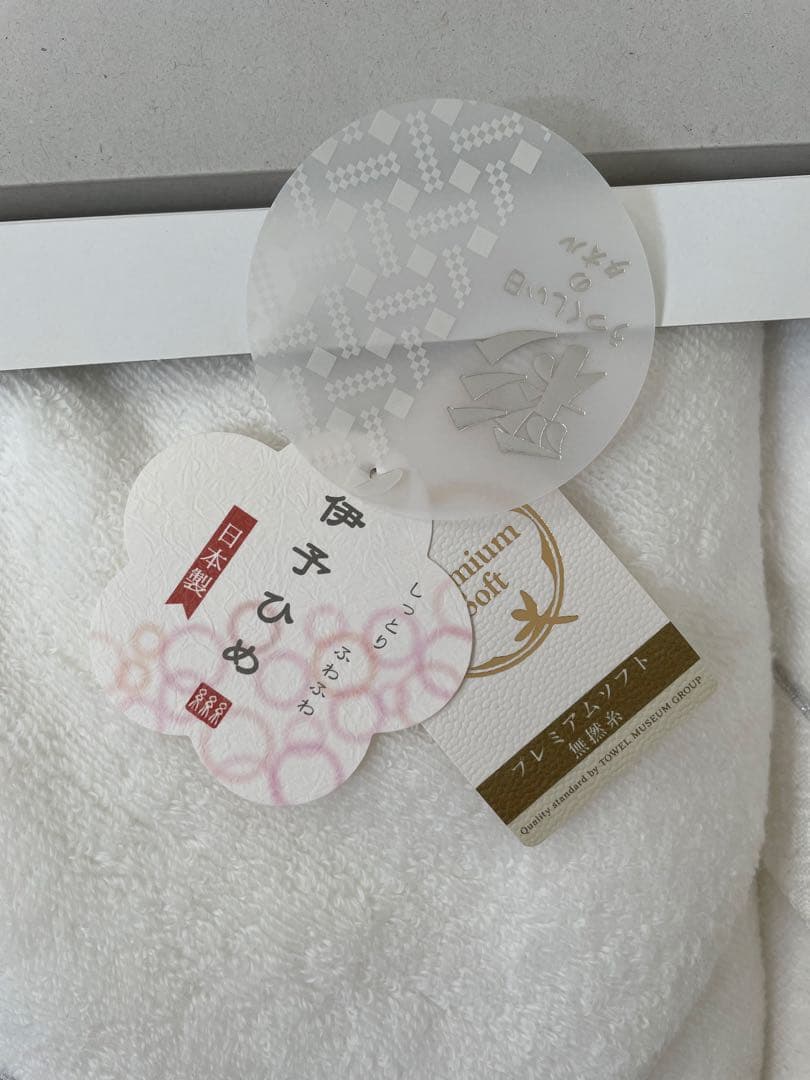 新品　伊予ひめ　彩　バスタオル2枚