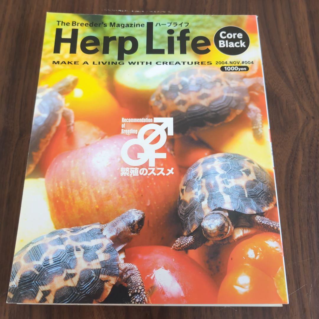 HERPLIFE ハープライフ　1〜7巻までセット売り