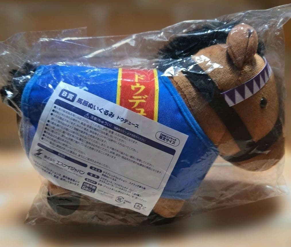 サラブレッドコレクション　DMMスクラッチ　B賞 馬服ぬいぐるみ　ドウデュース