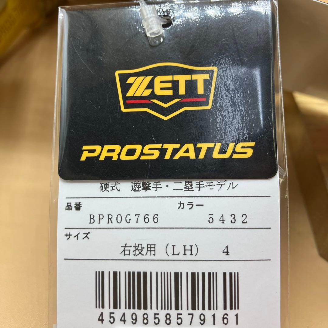 ZETT プロステイタス　硬式グローブ内野手　今宮モデルBPROG766新品