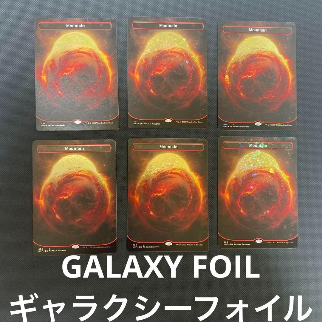 【ギャラクシーFOIL】山6枚　惑星　軌道　宇宙　アンフィニティUNF MTG
