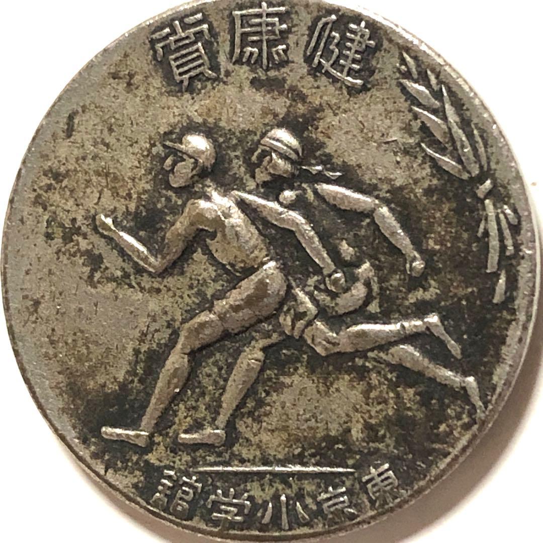 ■希少・レア■東京小学館　健康賞・キーホルダートップ・非売品・昭和レトロ