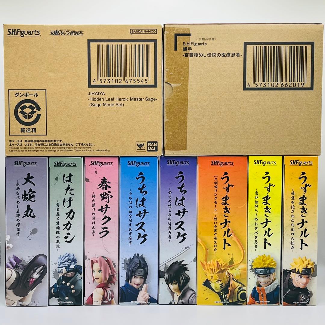 【新品未開封】ナルト S.H.Figuarts 10種セット