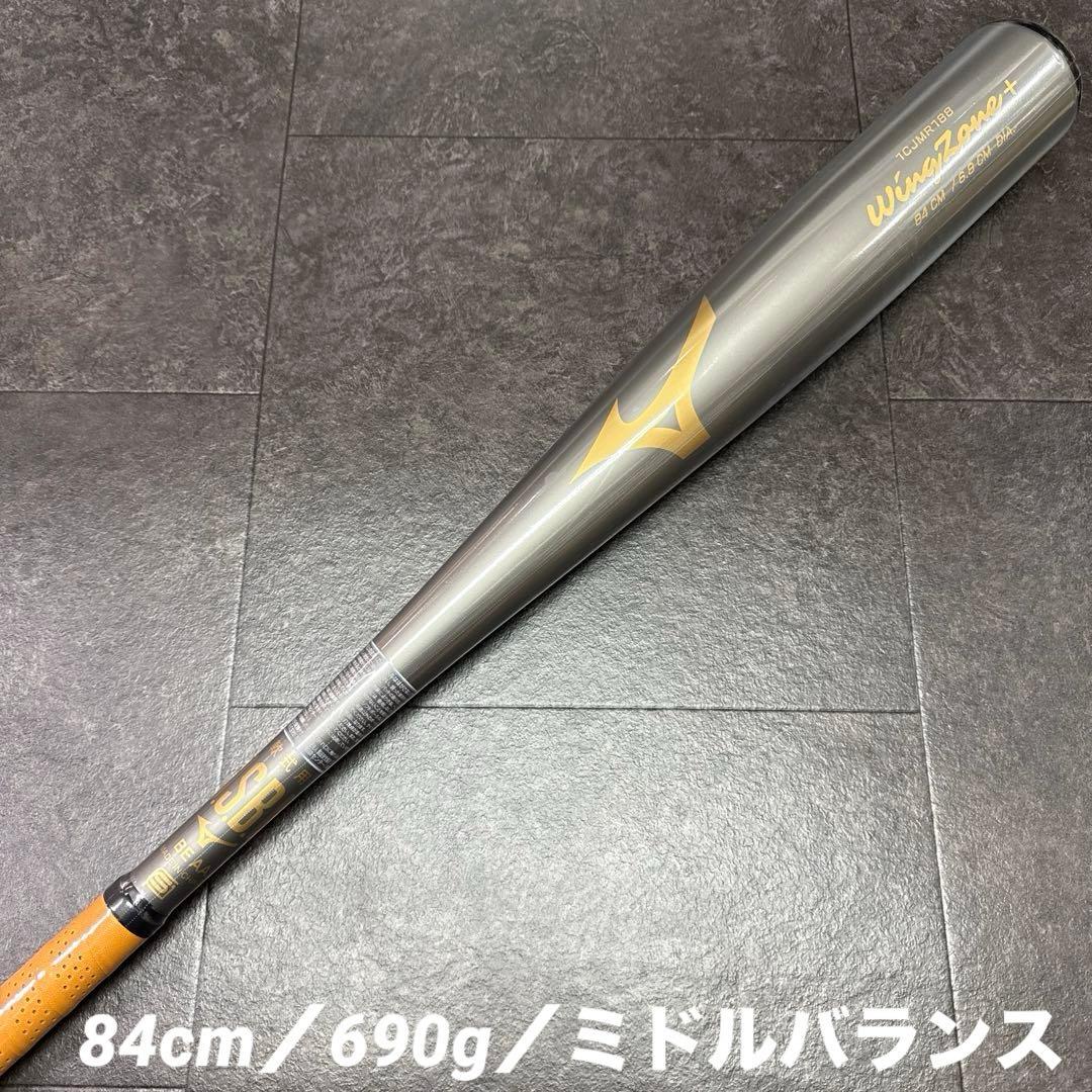 ミズノ　一般軟式用バット　ウイングゾーン＋　84cm／690g／ミドルバランス