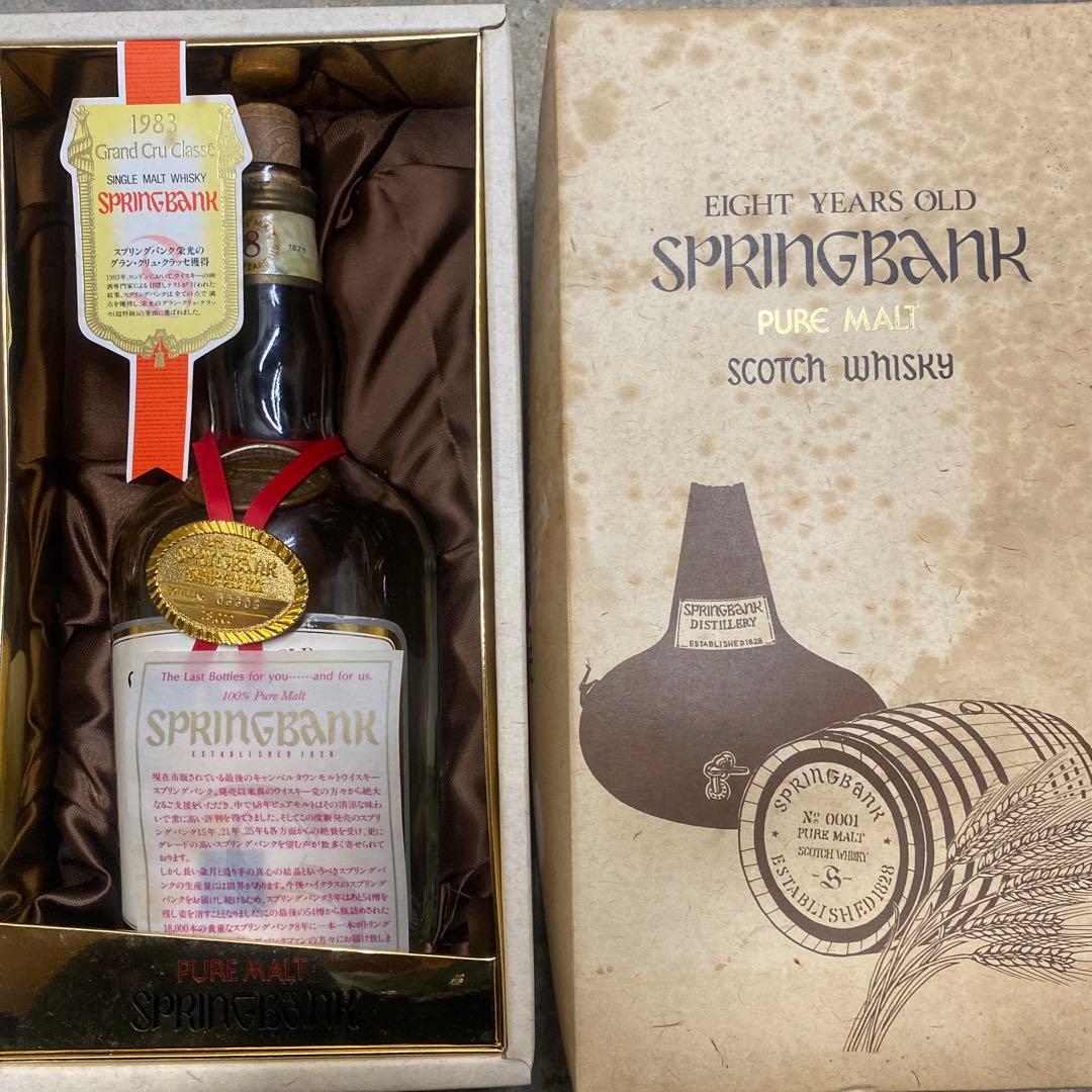 SPRINGBANKスコッチウイスキー 750ml 空き瓶