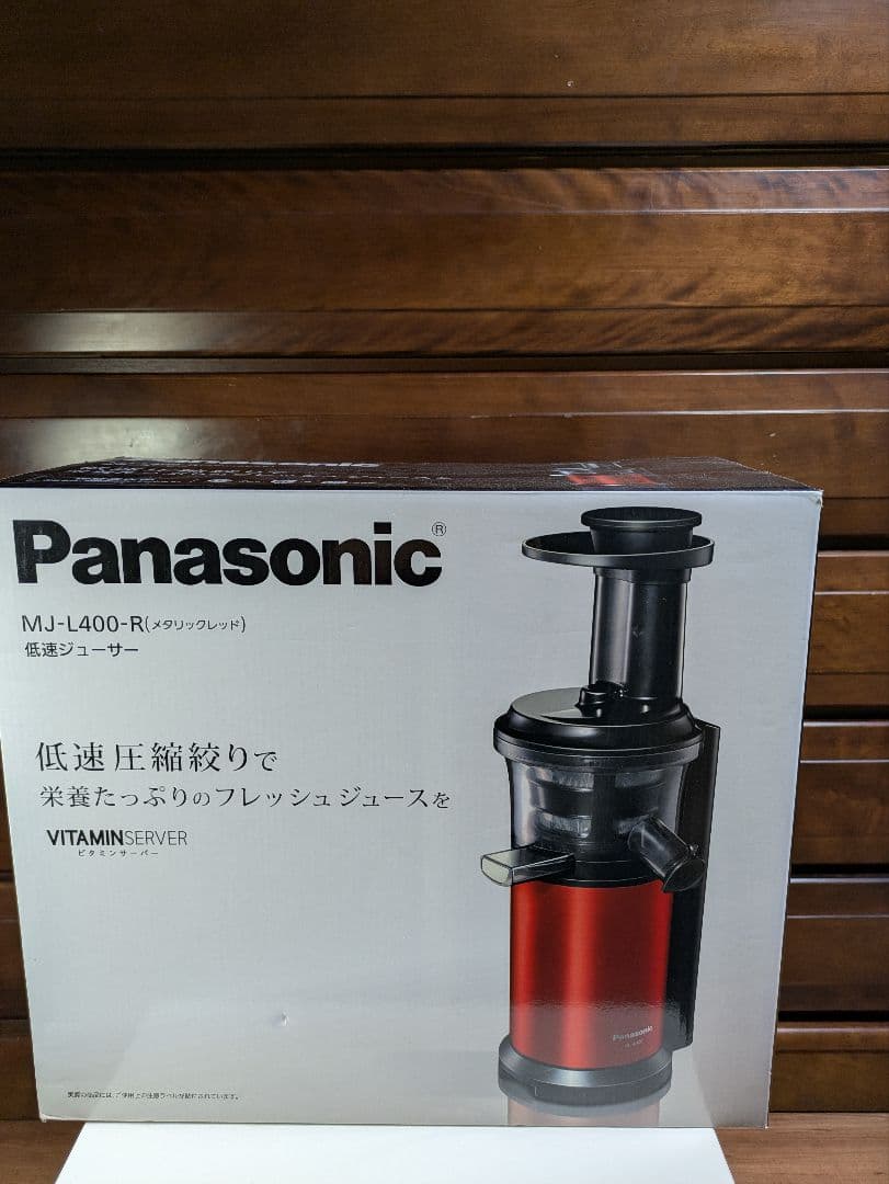 Panasonic MJ-L400 低速ジューサー（赤）【未使用品】
